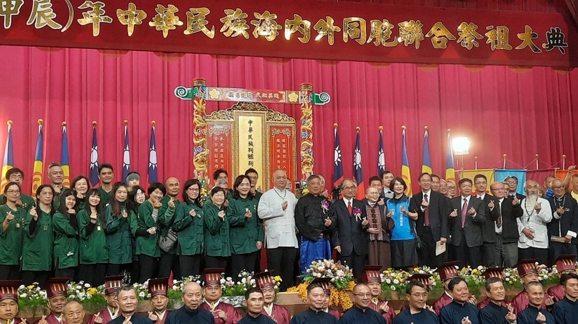 天帝教中華民族祭祖大典 文化精神永續傳承