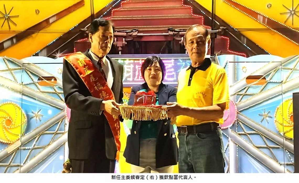 葫蘆尾福德宮「博杯找代言人」 候春定獲欽點當選主委