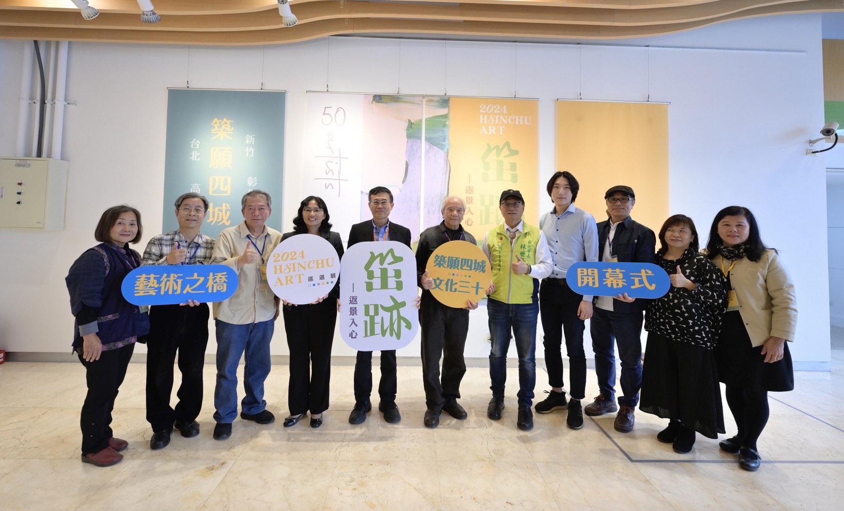 ▲新竹縣文化局與彰化縣文化局攜手合辦「〔笜‧ 跡〕—返景入心 2024 HSINCHU ART巡迴展」在彰化縣立美術館展開藝術文化交流,歡迎前往欣賞跨縣文化交流。(彰化縣文化局提供)