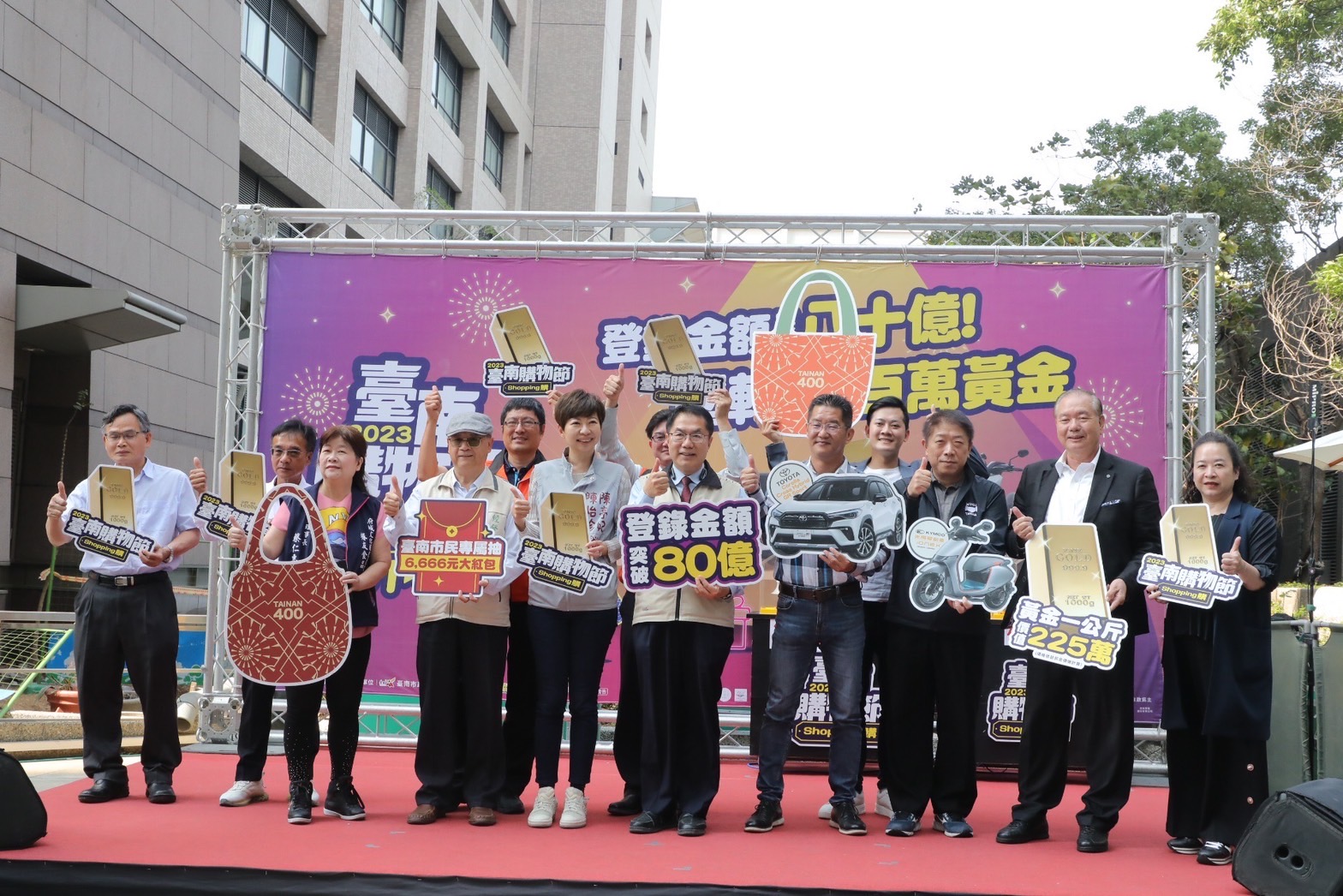台南購物節登錄金額飆破80億 黃偉哲親抽最大獎225萬金磚