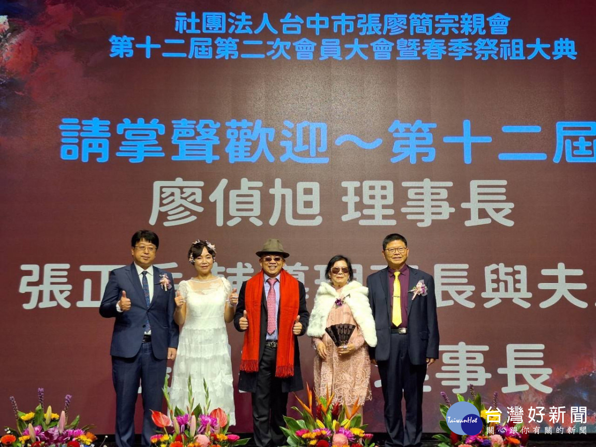 中市張廖簡宗親會員大會春季祭祖大典