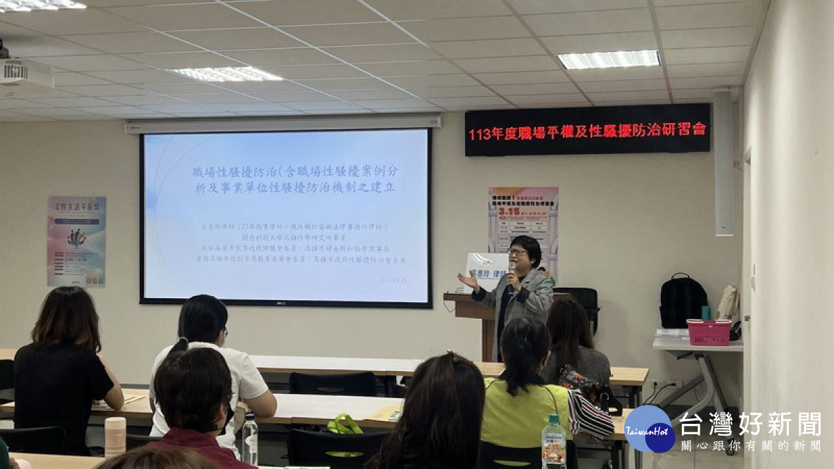 ▲開創無懼工作環境，園管局與勞動部聯手舉辦職場平權研習會。