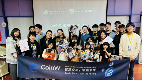 CoinW加密貨幣平台再次走入偏鄉,持續推動 Web3 科技教育平權活動
