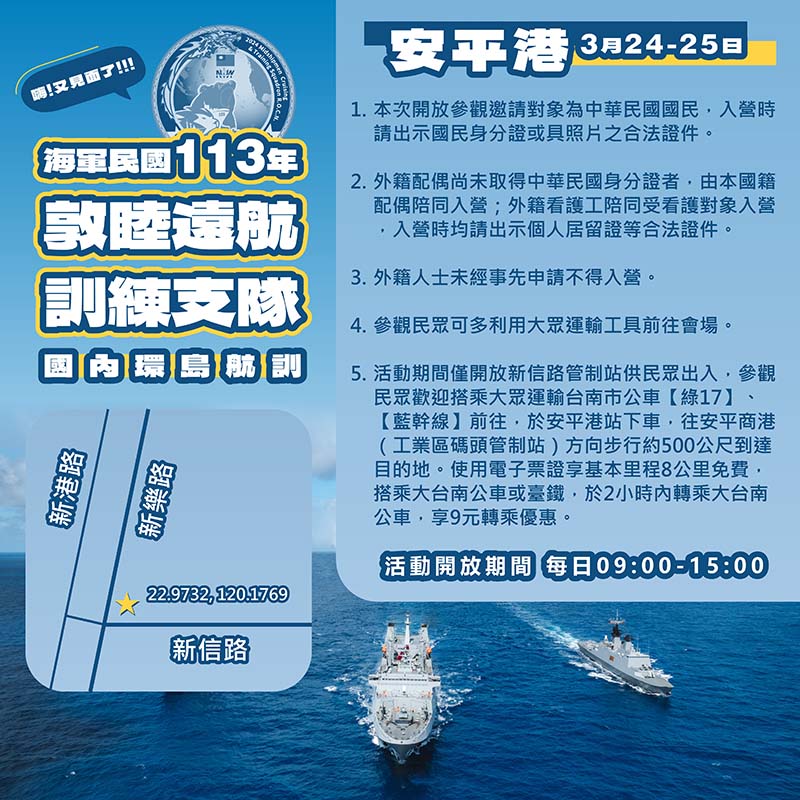圖/台南市民政局