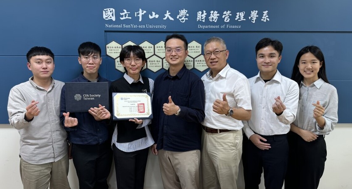 金融界「黃金證照」全英世界賽 中山大學奪臺灣代表權