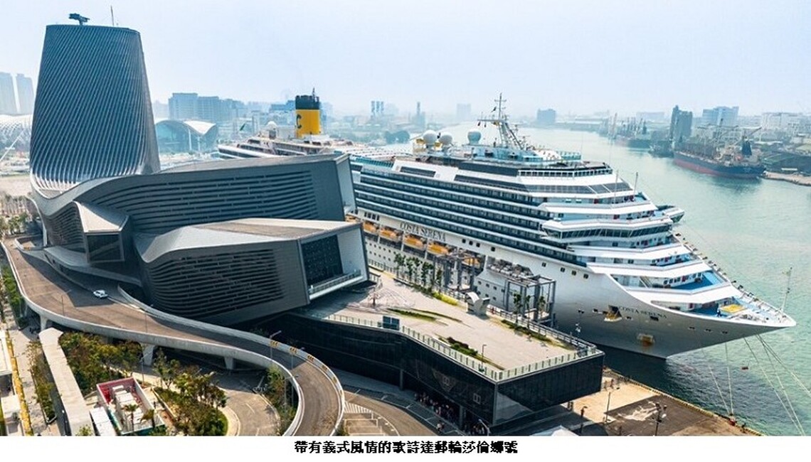 高雄港3月郵輪航季開跑!7航次國際郵輪接力靠泊旅運中心
