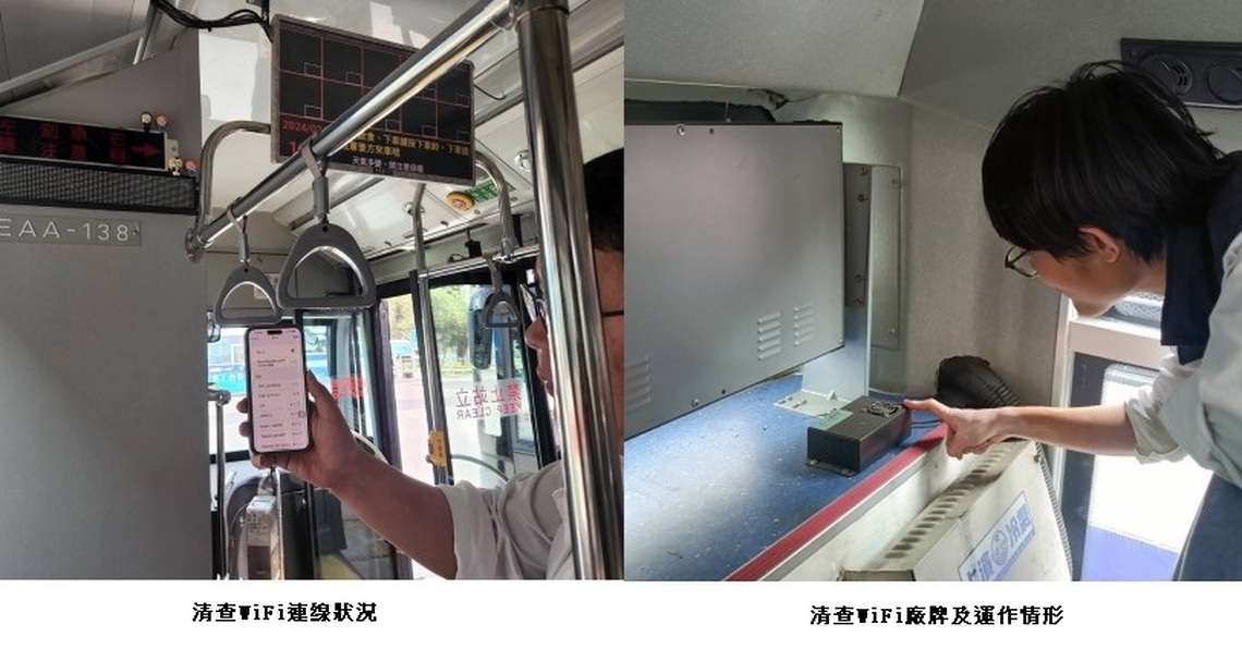 新北市轄2,468輛公車免費WiFi皆無使用華為廠牌