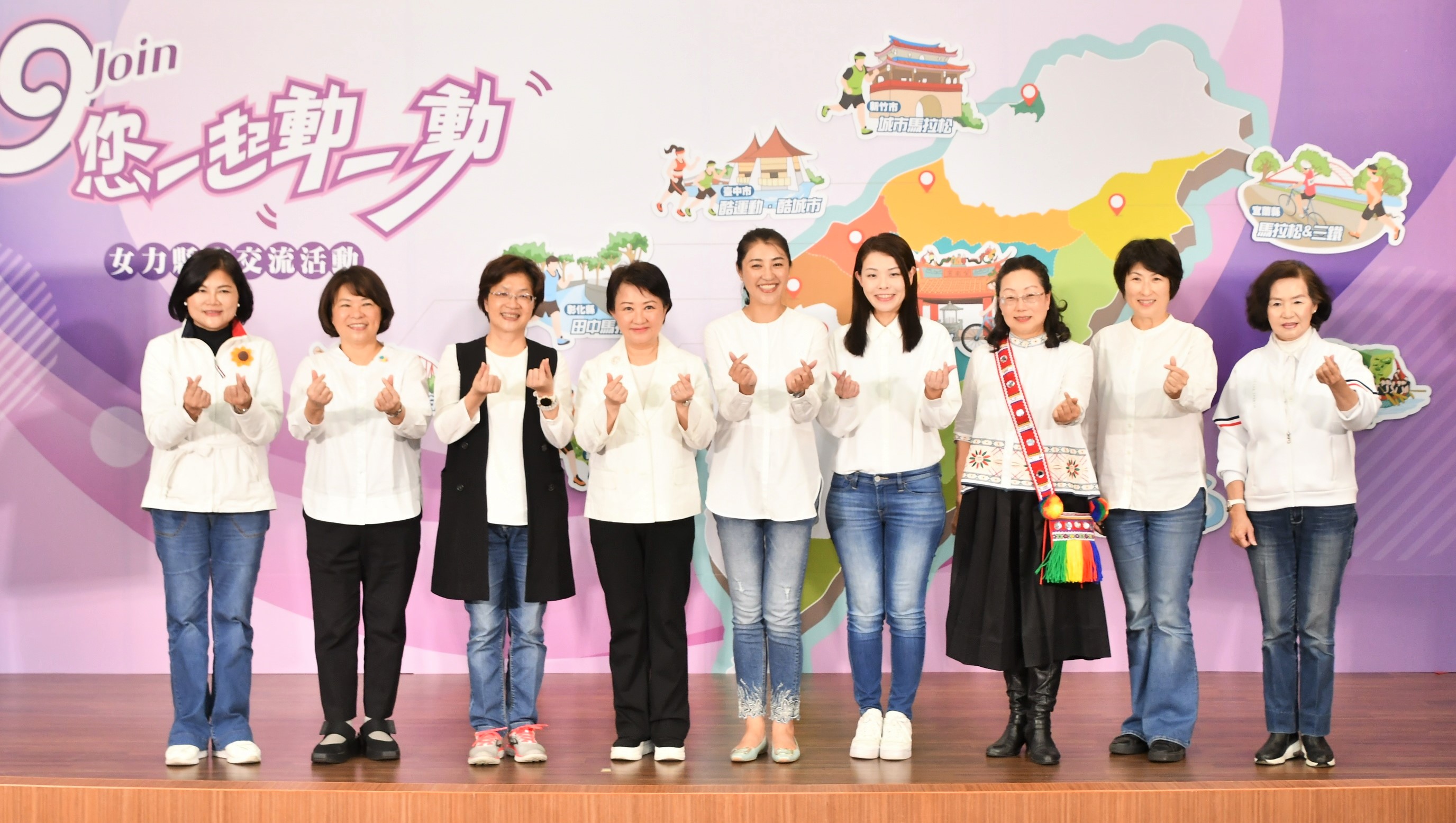 南投縣在經濟部中臺灣創新園區舉辦女力縣市交流活動，「Join 您一起動一動」象徵著相互鼓勵和共同運動，也代表著9個縣市共同響應運動平權。（彰化縣政府提供）