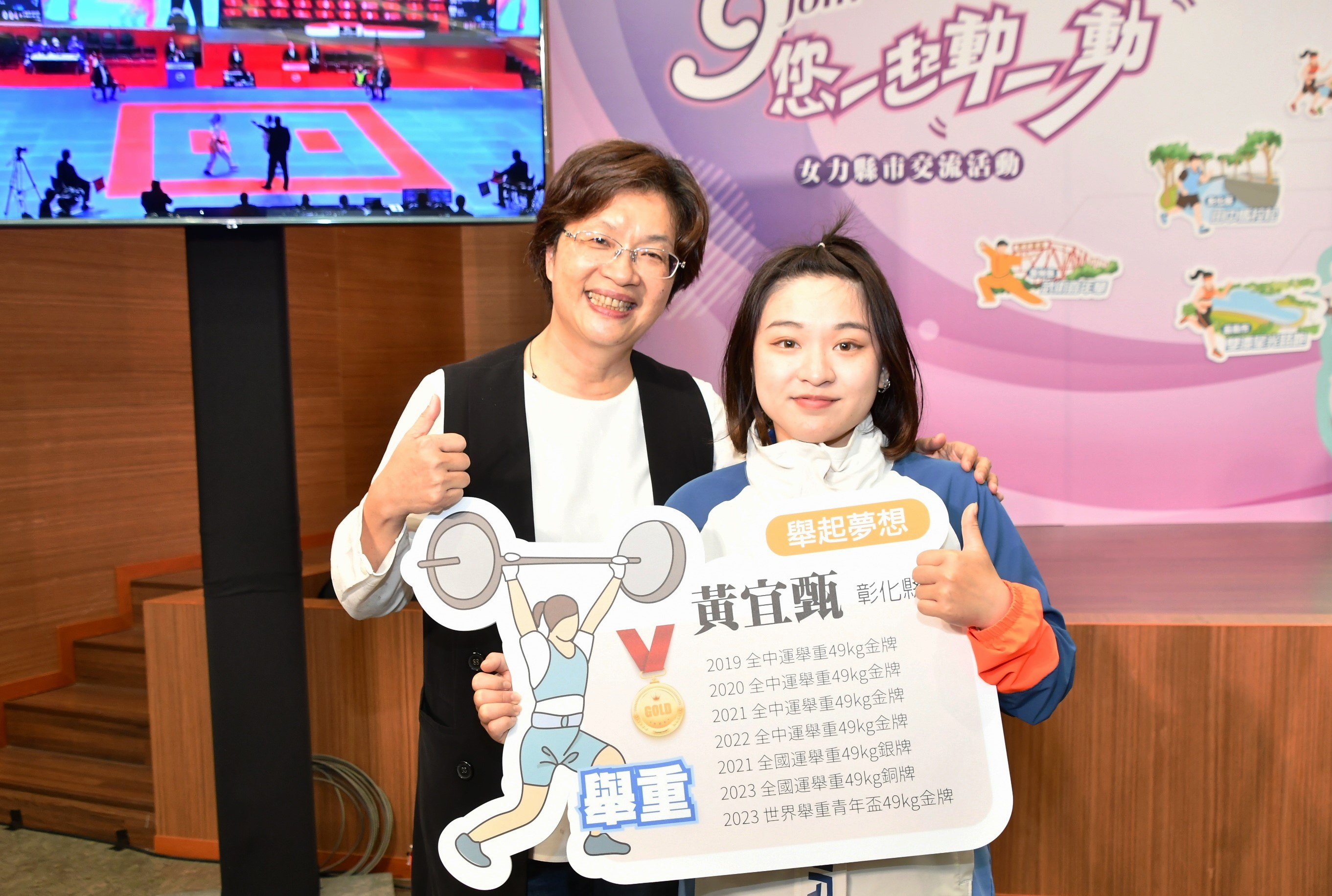 南投縣在經濟部中臺灣創新園區舉辦女力縣市交流活動，「Join 您一起動一動」象徵著相互鼓勵和共同運動，也代表著9個縣市共同響應運動平權。（彰化縣政府提供）