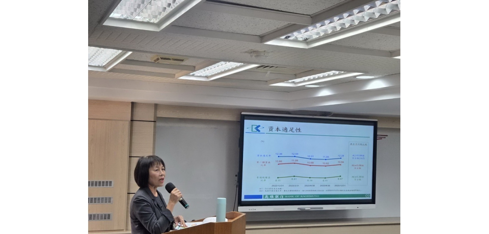 高雄銀行法說 112年稅前淨利創新高
