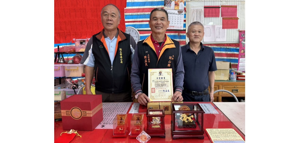 鹿谷鄉永隆麒麟山開山廟開山聖王聖誕千秋 陳孟良主委敬邀大家蒞臨共襄盛舉