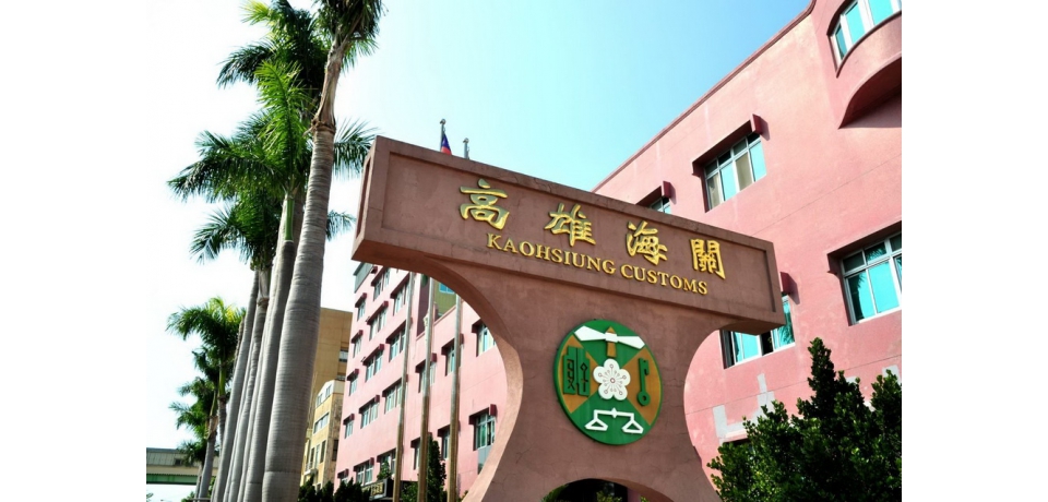 高雄關:民眾透過跨境電商購買自用貨物 其完稅價格逾免稅限額應依規定繳稅