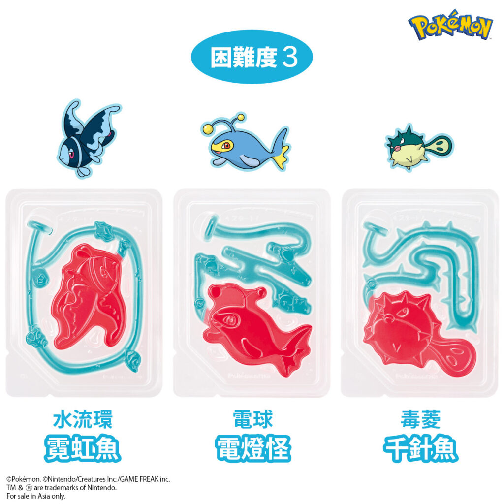 霓虹魚、電燈怪、千針魚、暴鯉龍、古空棘魚和毒刺水母是「寶可夢釣魚造型軟糖」中難度最高的6隻寶可夢。