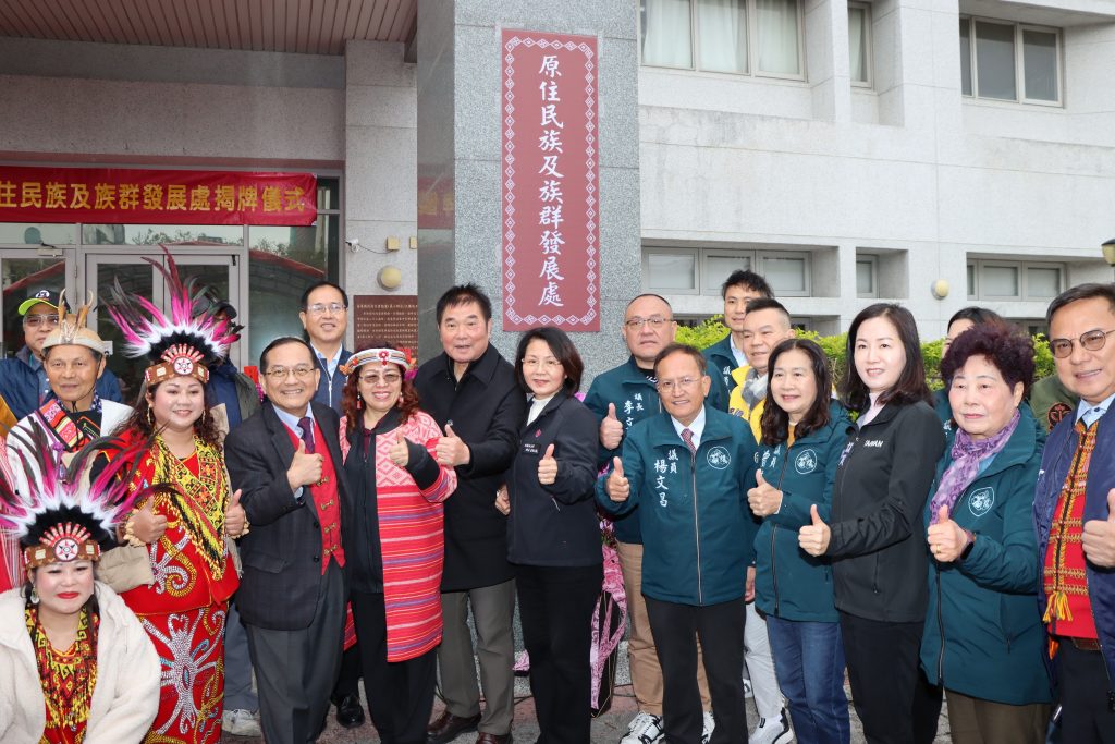 實踐承諾 鍾縣長為原住民族及族群發展處揭牌