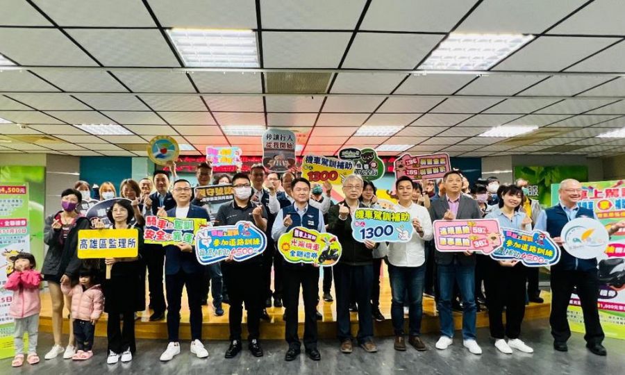 補助加碼真給力!高雄區監理所爭取機車駕訓疊加補助