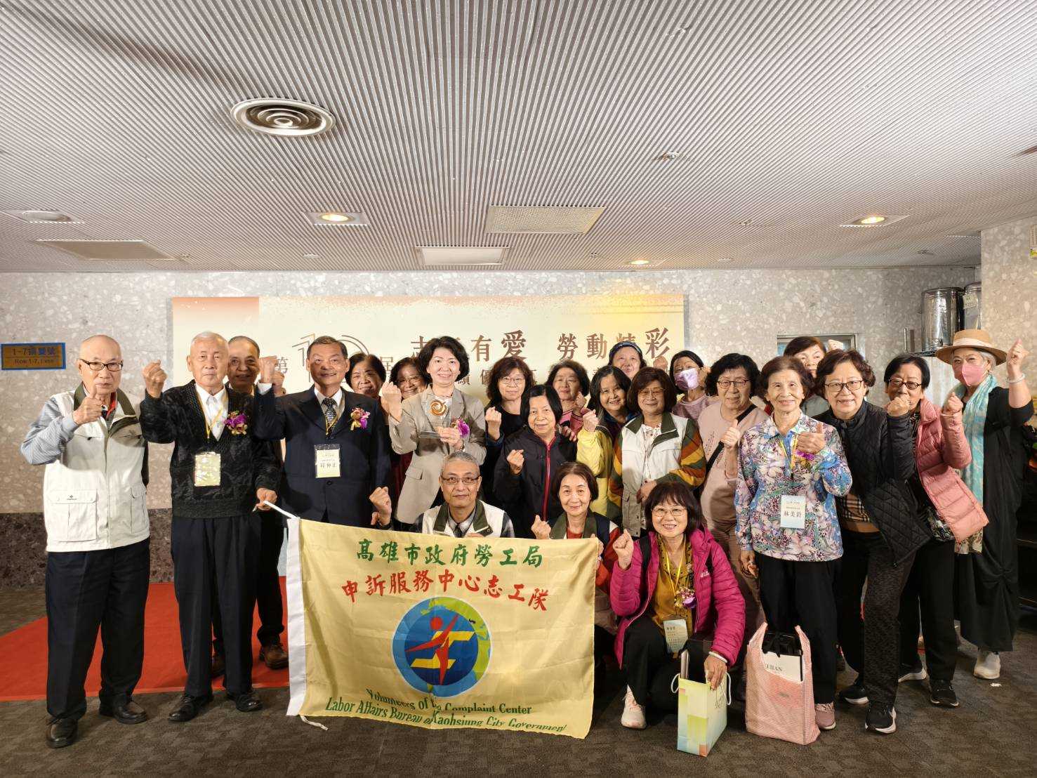 高市勞工局申訴服務中心志工隊榮獲全國績優勞工志願服務團隊肯定