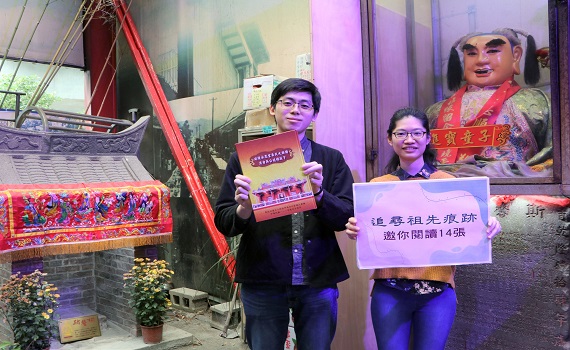 清明節另類慎終追遠 新店文史館推「十四張尋根」之旅