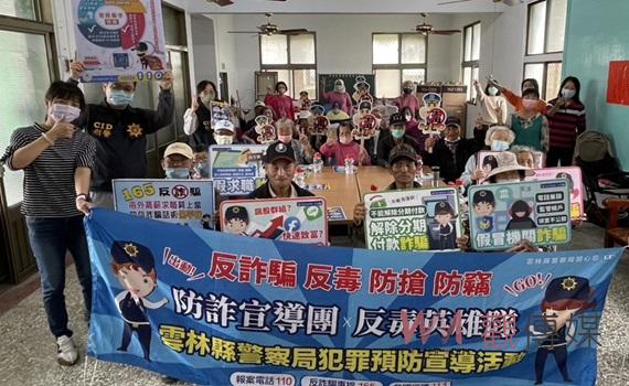 北港警成立「詐騙防衛隊」　呼籲長者學習反詐騙技巧