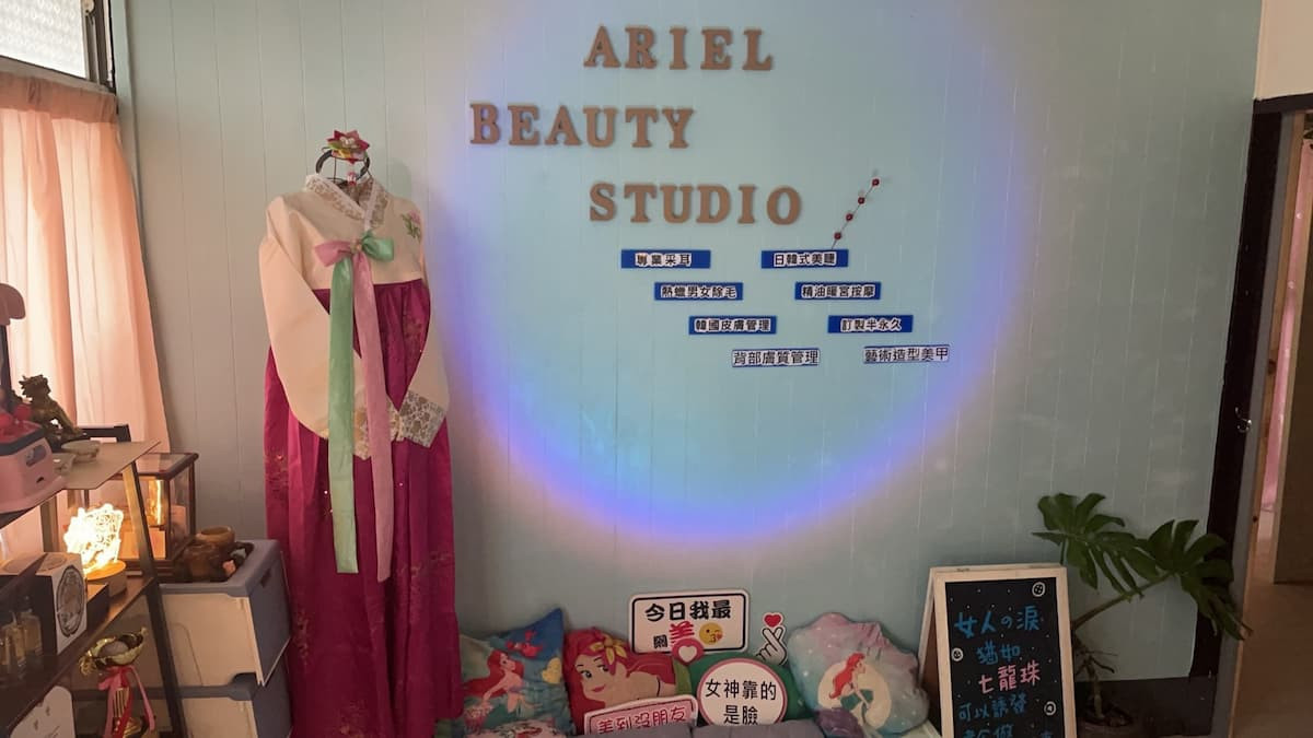 (圖/Ariel Beauty Studio)