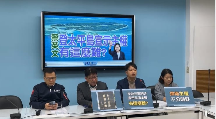 國民黨立法院黨團今舉行記者會,呼籲蔡英文登太平島,宣示主權。翻攝國民黨立院黨團臉書直播