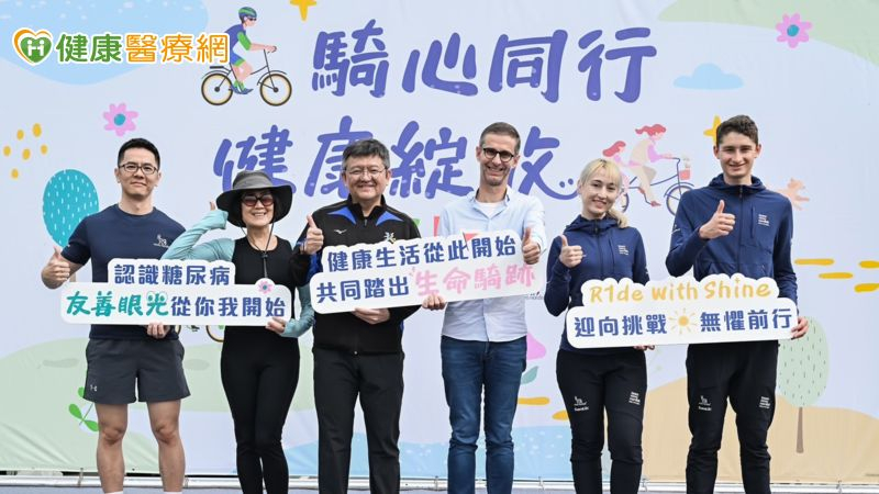 糖尿病職業自行車手 與百位第一型糖友共騎,破除疾病框架