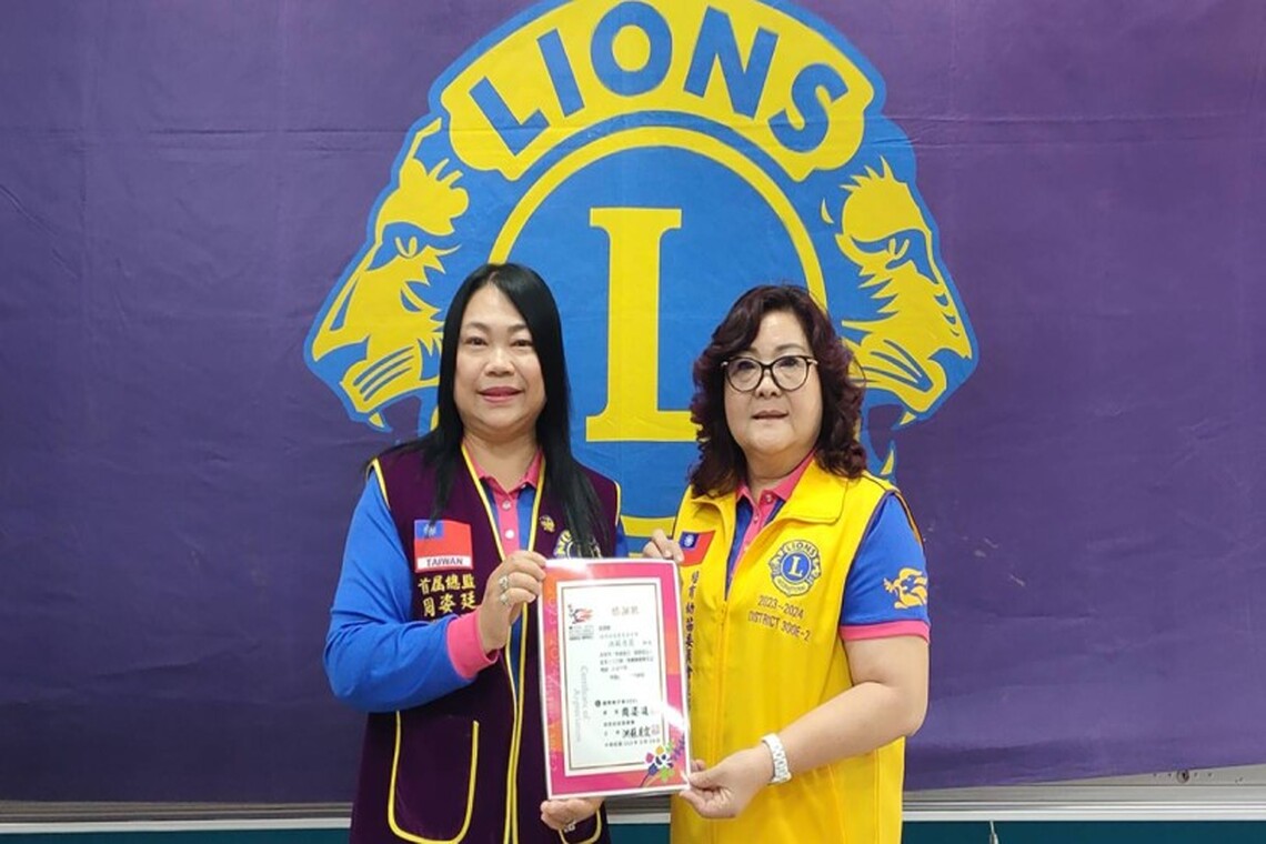 國際獅子會300E-2區培育幼苗捐贈獎助學金