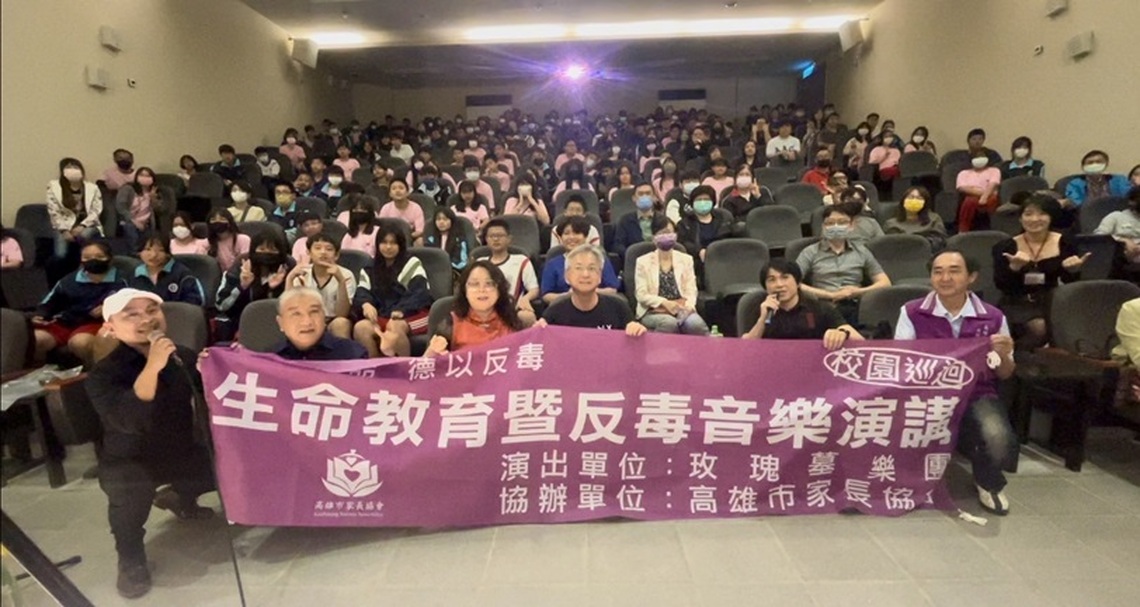 立德薪傳五十載  勤慧誠正育英才  玫瑰墓搖滾生命教育壓軸登場