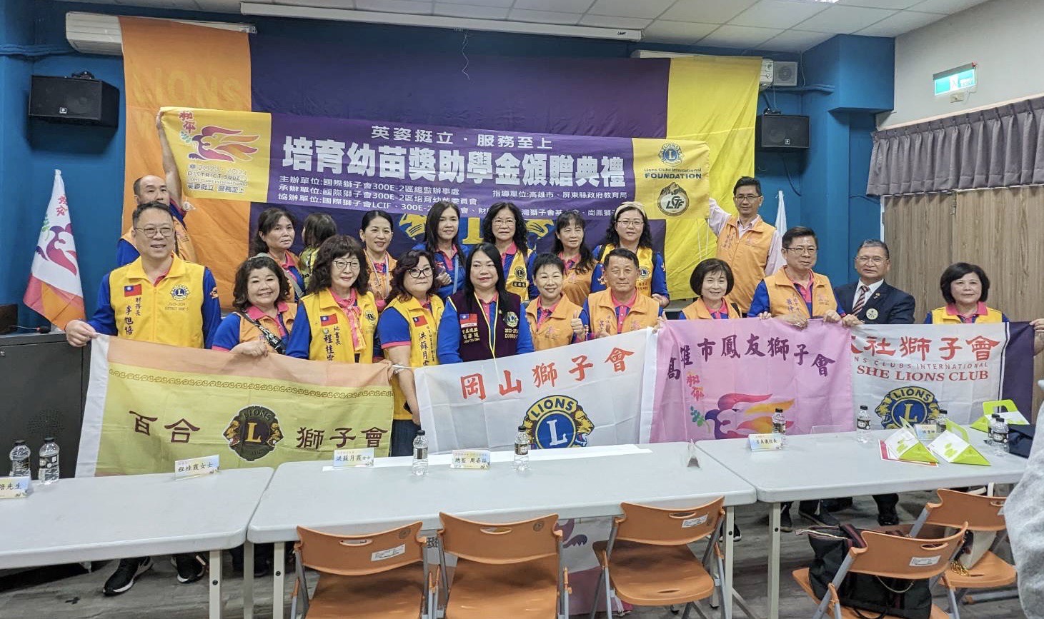 ▲國際獅子會300E-2區捐獎助學金鼓勵高屏偏鄉孩子。（記者吳月惠翻攝）