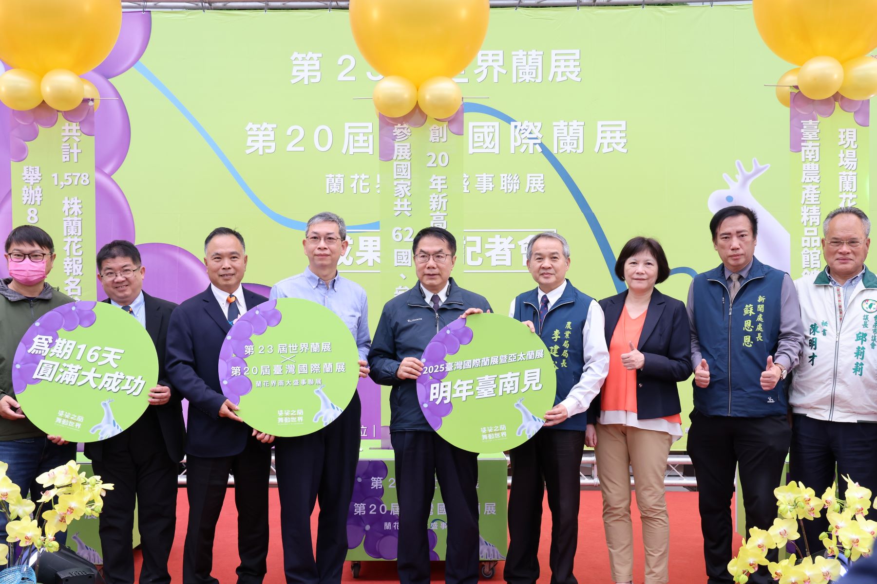 ▲台南市政府今日舉辦蘭展成果發表會，由市長黃偉哲向各界說明雙展聯手成果。（圖／台南市政府提供）
