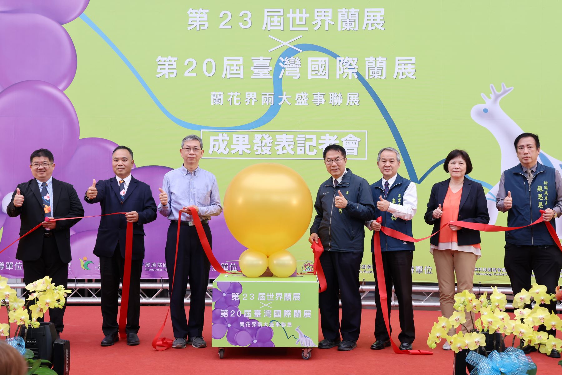 ▲台南市政府今日舉辦蘭展成果發表會，由市長黃偉哲向各界說明雙展聯手成果。（圖／台南市政府提供）