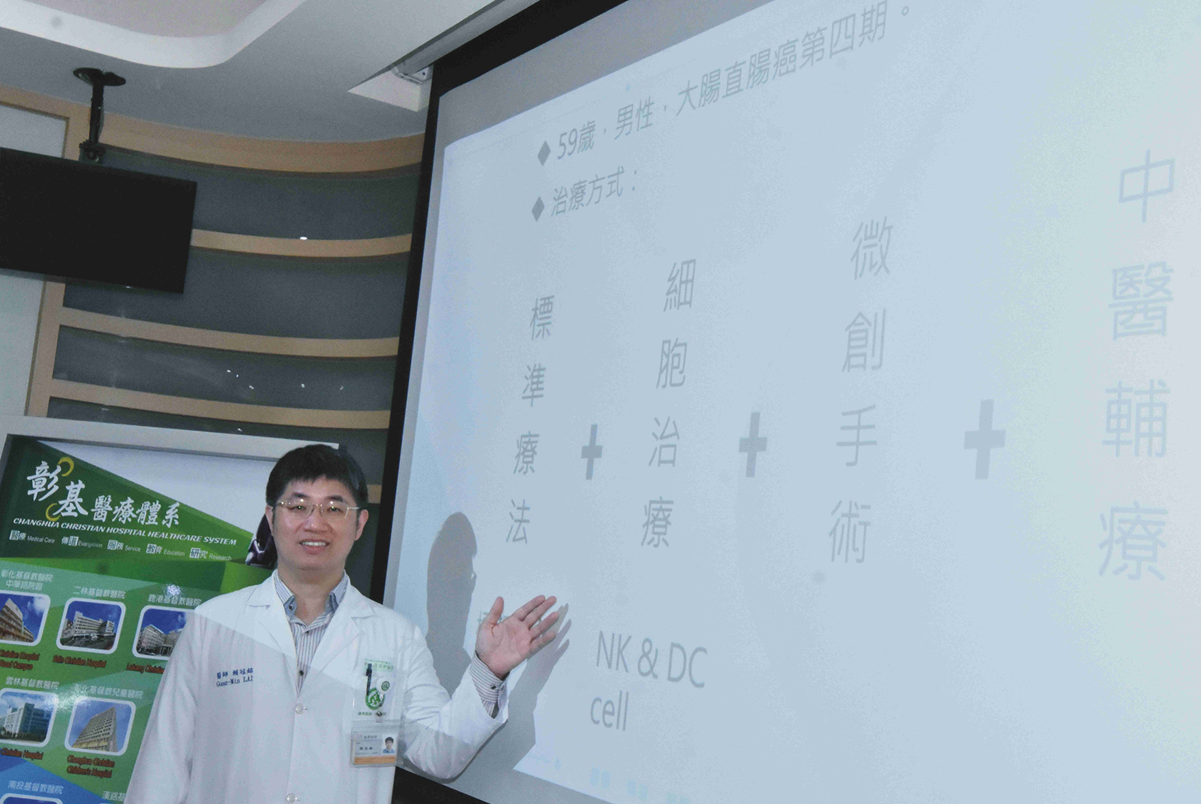▲賴冠銘主任表示，張先生接受自體免疫細胞治療，並接受西醫標靶與化學治療與中醫輔助治療，三管齊下。（記者張溎壕攝）