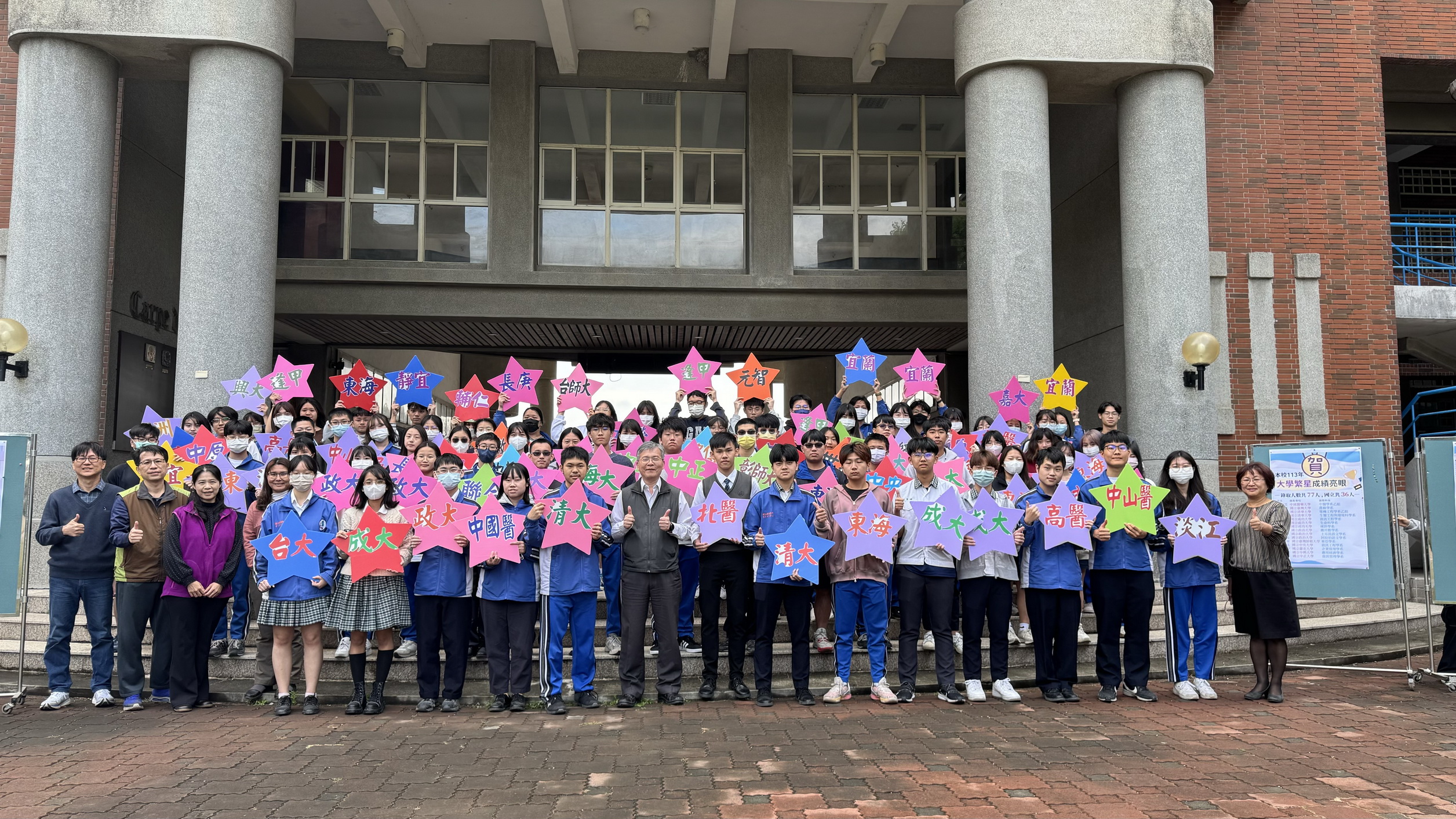 ▲113學年度大學「繁星推薦」放榜，溪湖高中表現亮眼，該校僅有13個班選讀學術學程，卻有高達77名同學摘星成功。（溪湖高中提供）