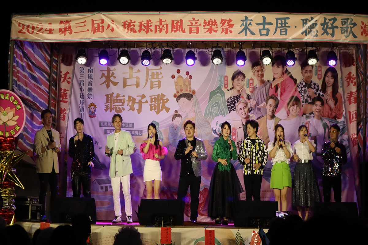 小琉球南風音樂祭藝人合影。(圖/東琉線交通客船聯營處提供)