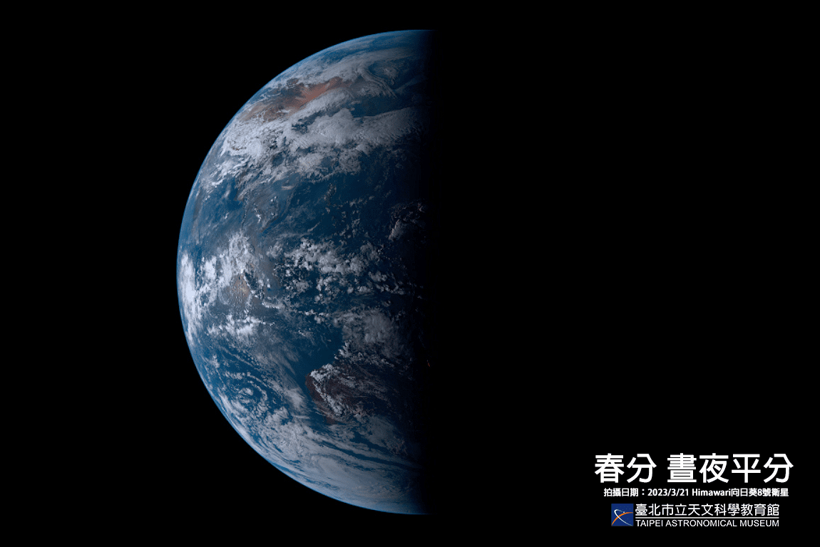 3/20春分到 今年為128年來最早春分