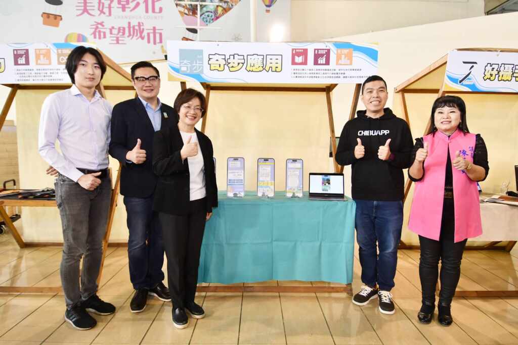 ▲第一屆青年永續經營服務計畫之青創團隊「奇步應用」。 (記者林明佑翻攝)