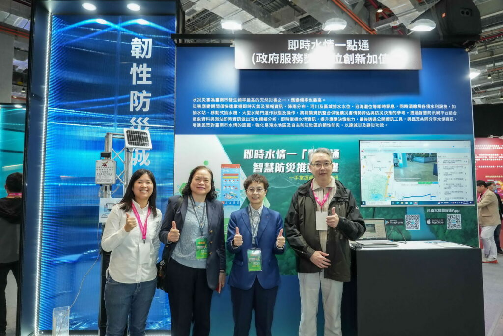 2024智慧城市展- 臺南市智慧防災科技