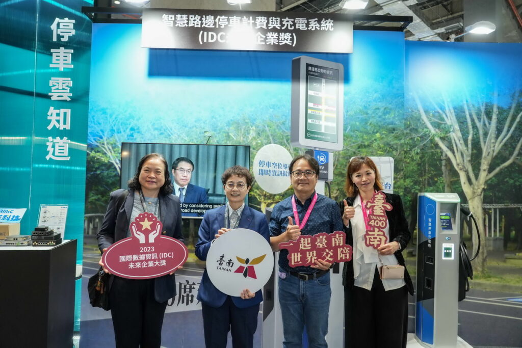 2024智慧城市展- 臺南市智慧路邊停車