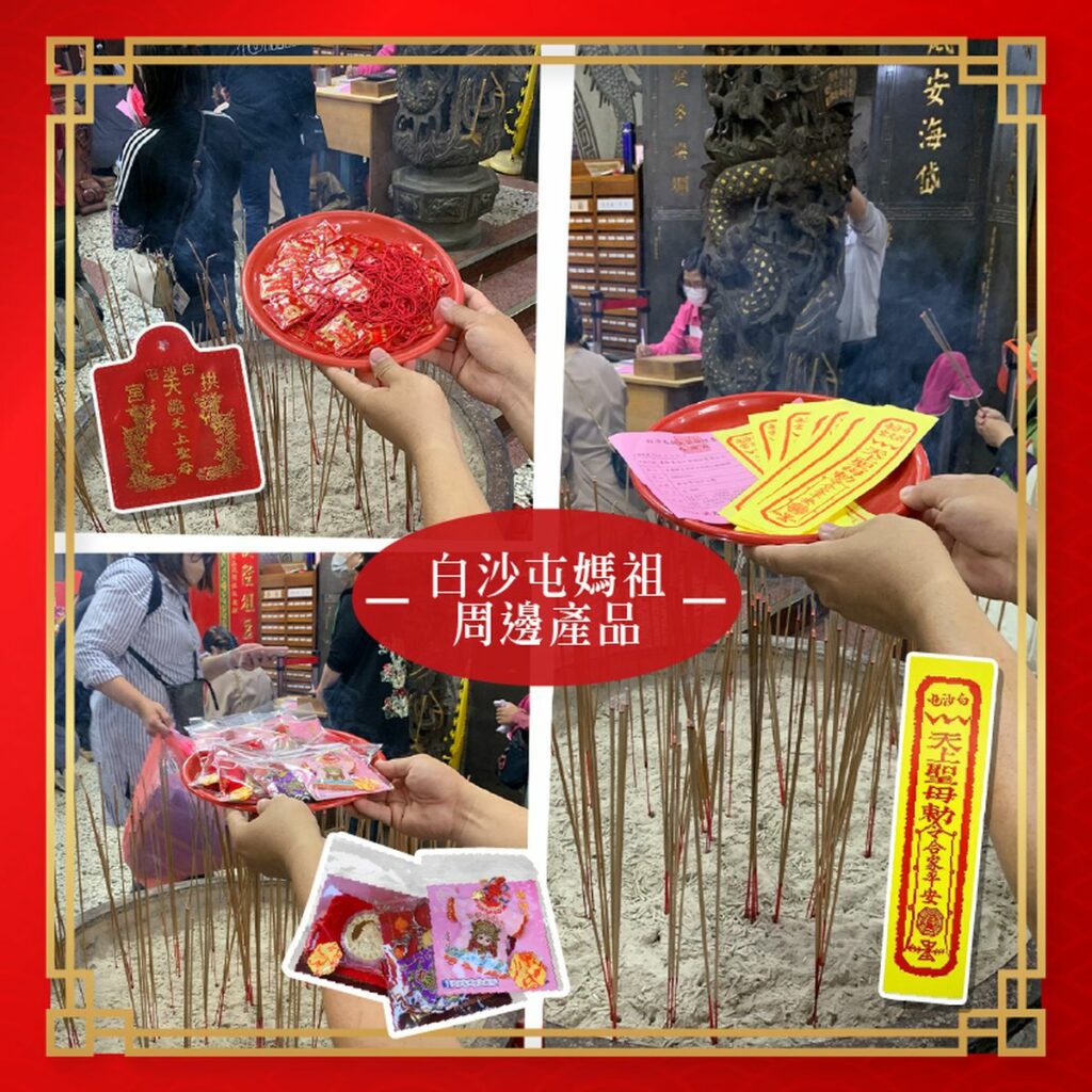 東和食品周邊產品