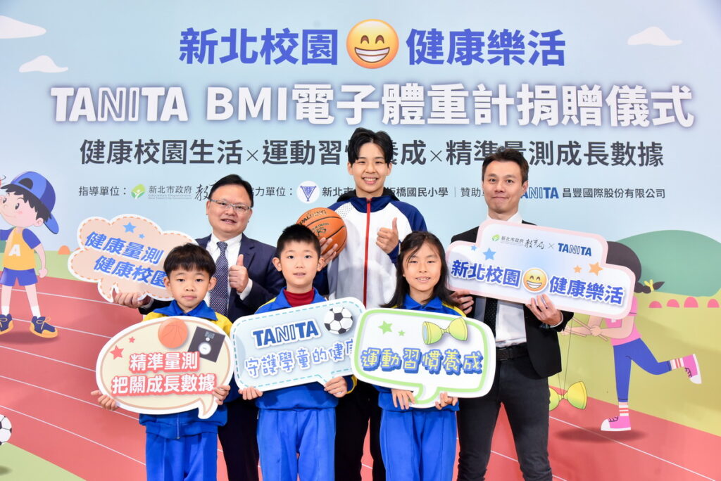 板橋國小榮譽校友-電信女籃黃湘婷出席TANITA體重計捐贈儀式, 鼓勵學弟妹培養運動習慣,也期許每位同學能夠找到自己熱愛的體育項目,並持之以恆地投入其中_TANITA 提供