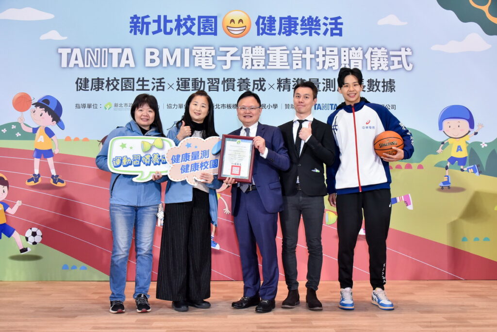 TANITA 提供1,500台電子體重計,希望學校可以搭配BMI數值海報輔導學生們比對自己的成長狀態,加上適當的營養攝取、選擇有興趣願意穩定參與的運動項目,期望帶給學生們更健康愉快的校園運動生活_TANITA 提供