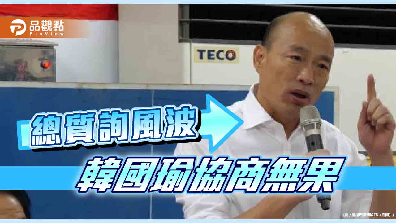 協商未果! 傅崐萁籲「照規則」 柯建銘喊「回復質詢」藍委:先道歉