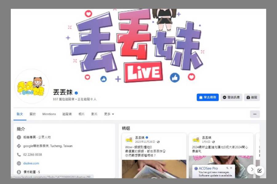 直播禿鷹冒充「丟丟妹」詐騙 二審駁回上訴維持判刑3年8月 220 直播禿鷹冒充「丟丟妹」詐騙 二審駁回上訴維持判刑3年8月 219