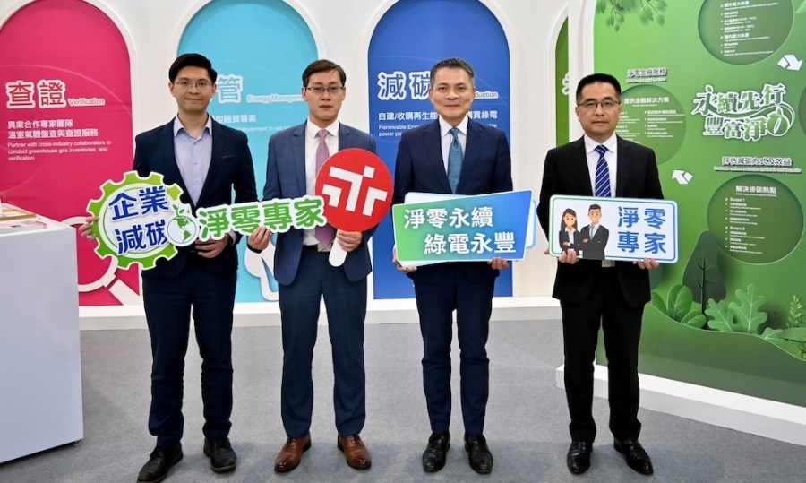ERP整合金流 永豐、鼎新攜手助企業轉型 202 cnews124240319a05
