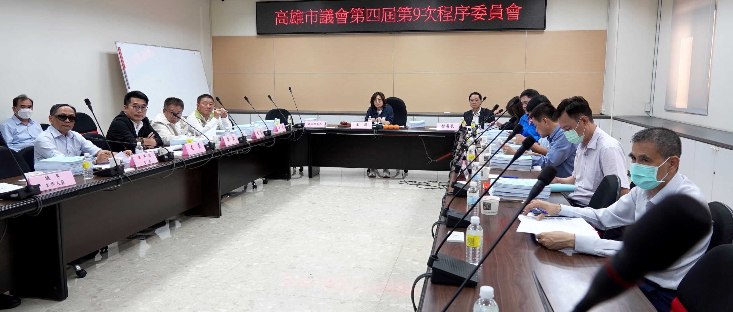 高雄市議會召開第四屆第9次程序委員會議 通過第三次定期大會77案市府提案上程