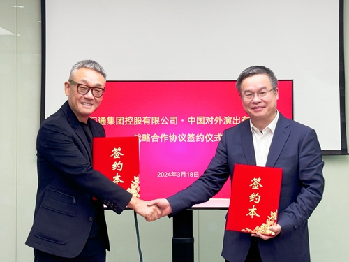 澳門通與中國對外演出有限公司達成戰略合作，推進中華文化傳承與多元文化創新