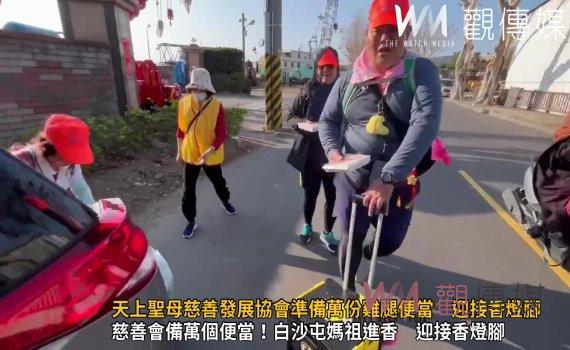 (有影片)/天上聖母慈善發展協會準備萬份雞腿便當 迎接香燈腳