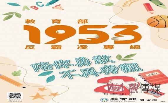 桃園中壢某國中驚傳校園霸凌 女學生疑自墜重傷 張善政表達關切