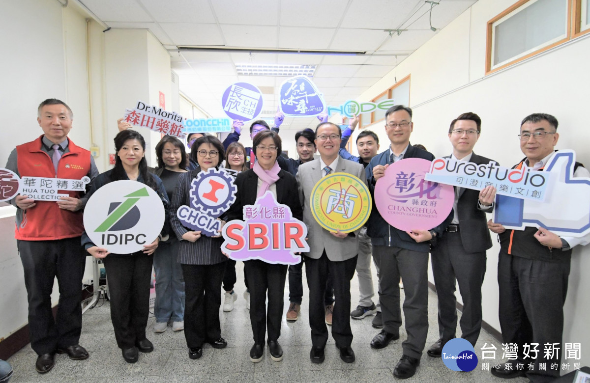 彰化縣地方產業創新研發SBIR計畫正式起跑。圖／記者鄧富珍攝