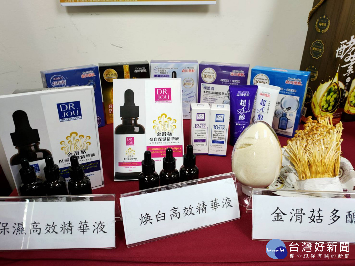 彰化縣地方產業創新研發SBIR計畫-森田藥妝和興團隊利用國產金滑菇為原料,開發高效精華業產品。圖/記者鄧富珍攝