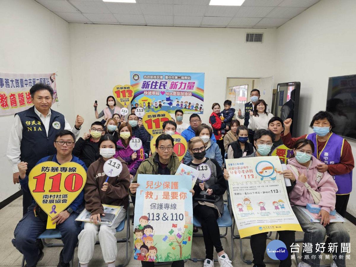 移民署中區事務大隊臺中市第二服務站加強宣導兒少保護與家庭暴力防治。